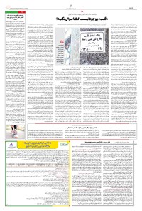 تصویر جلد کتاب ابتکار -  ۳۰ اردیبهشت ۱۴۰۴