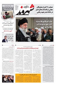 تصویر جلد کتاب شهروند - چهارشنبه ۳۱ ارديبهشت ۱۴۰۴