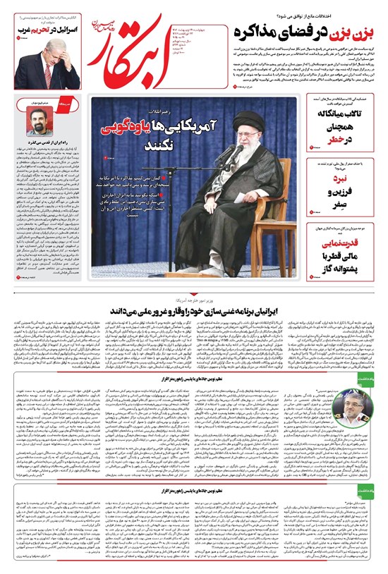 تصویر جلد کتاب ابتکار - ۳۱ اردیبهشت ۱۴۰۴