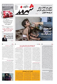 تصویر جلد کتاب شهروند - پنج‌شنبه ۱ خرداد ۱۴۰۴