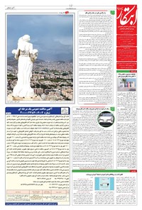 تصویر جلد کتاب ابتکار -  ۱ خرداد ۱۴۰۴