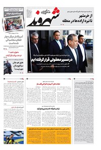 تصویر جلد کتاب شهروند - شنبه ۳ خرداد ۱۴۰۴