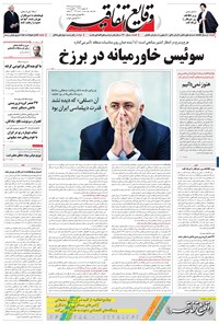 تصویر جلد کتاب وقایع اتفاقیه - ۱۳۹۶/۰۵/۱۷