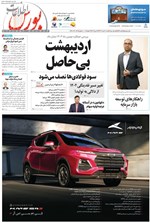 تصویر جلد کتاب هفته نامه اطلاعات بورس ـ شماره ۵۹۱ ـ شنبه ۳ خردادماه ۱۴۰۴