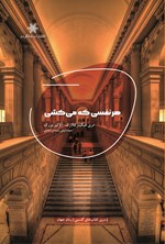 تصویر جلد کتاب هر نفسی که می کشی