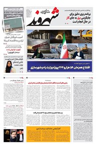 تصویر جلد کتاب شهروند - يکشنبه ۴ خرداد ۱۴۰۴