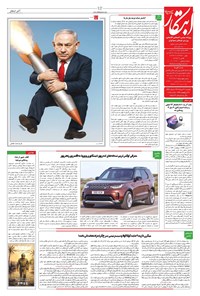 تصویر جلد کتاب ابتکار - ۴ خرداد ۱۴۰۴