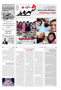 تصویر جلد کتاب شهروند - دوشنبه ۵ خرداد ۱۴۰۴