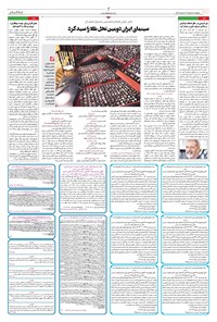 تصویر جلد کتاب ابتکار -  ۵ خرداد ۱۴۰۴