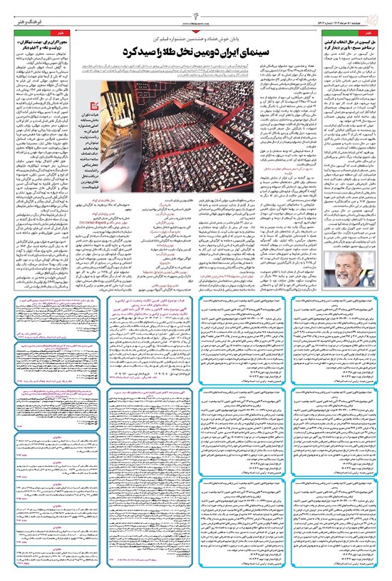 تصویر جلد کتاب ابتکار - ۵ خرداد ۱۴۰۴