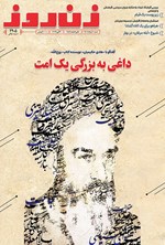 تصویر جلد کتاب مجله زن روز ـ شماره ۲۹۰۵ ـ شنبه ۱۰ خردادماه ۱۴۰۴