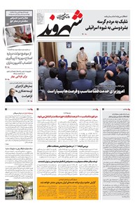 تصویر جلد کتاب شهروند - پنج‌شنبه ۸ خرداد ۱۴۰۴