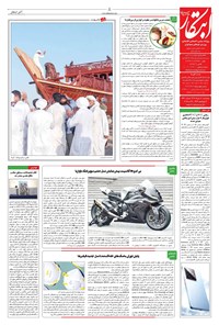 تصویر جلد کتاب ابتکار -  ۸ام خرداد ۱۴۰۴