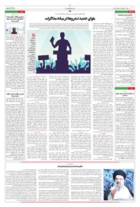 تصویر جلد کتاب ابتکار - ۱۰ خرداد ۱۴۰۴
