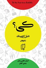 تصویر جلد کتاب کی؟