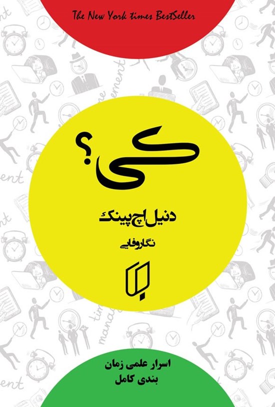 تصویر جلد کتاب کی؟