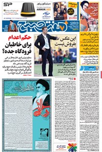 تصویر جلد کتاب هفت صبح - ۱۲ خرداد ۱۳۹۴-شماره ۱۱۷۶