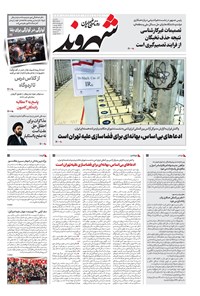 تصویر جلد کتاب شهروند - يکشنبه ۱۱ خرداد ۱۴۰۴