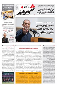 تصویر جلد کتاب شهروند - دوشنبه ۱۲ خرداد ۱۴۰۴