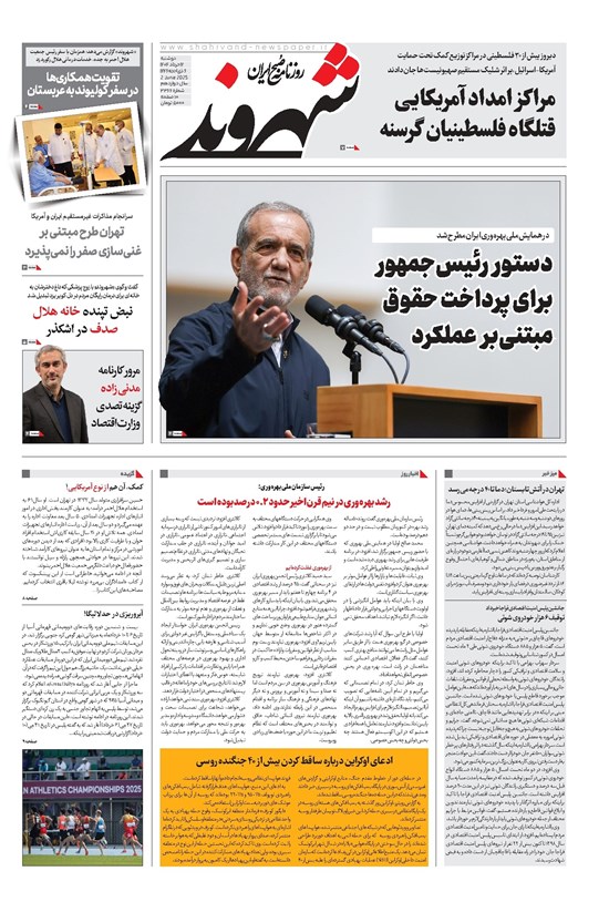 تصویر جلد کتاب شهروند - دوشنبه ۱۲ خرداد ۱۴۰۴