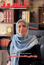 تصویر جلد کتاب مجله زن روز ـ شماره ۲۹۰۶ ـ شنبه ۱۷ خردادماه ۱۴۰۲