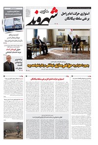 تصویر جلد کتاب شهروند - سهشنبه ۱۳ خرداد ۱۴۰۴