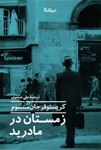 تصویر جلد کتاب زمستان در مادرید