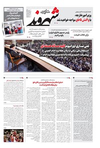 تصویر جلد کتاب شهروند - شنبه ۱۷ خرداد ۱۴۰۴