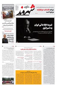 تصویر جلد کتاب شهروند - يکشنبه ۱۸ خرداد ۱۴۰۴