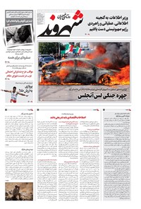تصویر جلد کتاب شهروند - دوشنبه ۱۹ خرداد ۱۴۰۴