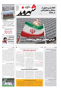 تصویر جلد کتاب شهروند - سه‌شنبه ۲۰ خرداد ۱۴۰۴