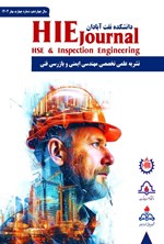 تصویر جلد کتاب نشریه علمی تخصصی مهندسی ایمنی و بازرسی فنی ـ شماره ۴ ـ بهار ۱۴۰۴