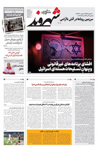 تصویر جلد کتاب شهروند - چهارشنبه ۲۱ خرداد ۱۴۰۴