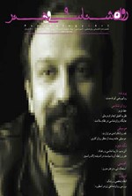 تصویر جلد کتاب فصلنامه روانشناسی و هنر ـ شماره ۹ ـ بهار ۱۳۹۱