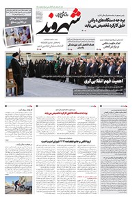 تصویر جلد کتاب شهروند - پنج‌شنبه ۲۲ خرداد ۱۴۰۴