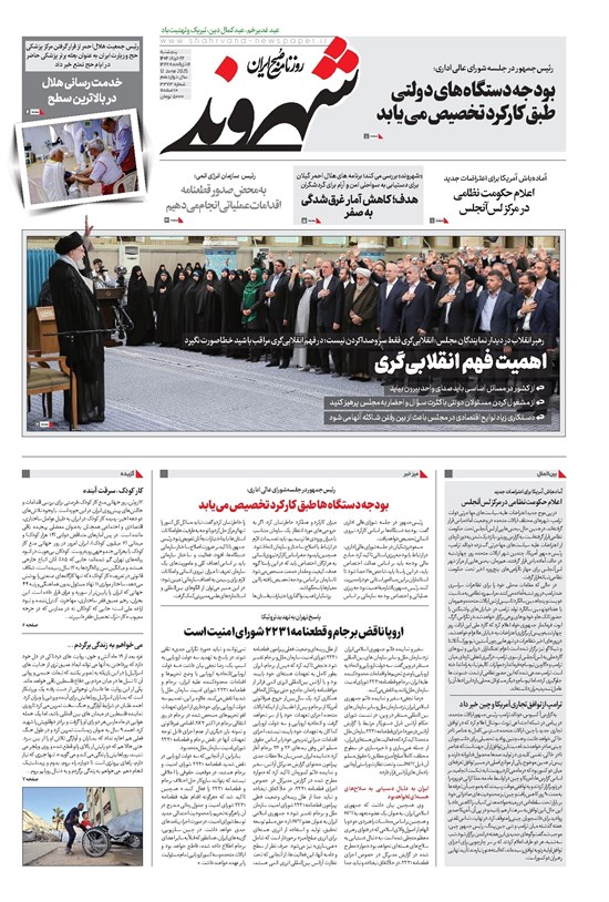 تصویر جلد کتاب شهروند - پنجشنبه ۲۲ خرداد ۱۴۰۴