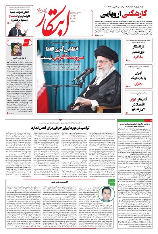 تصویر جلد کتاب ابتکار - پنج شنبه ۲۲ خرداد ۱۴۰۴
