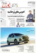 تصویر جلد کتاب هفته نامه اطلاعات بورس ـ شماره ۵۹۴ ـ یکشنبه ۲۵ خردادماه ۱۴۰۴