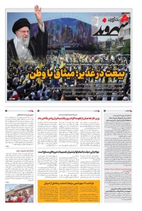تصویر جلد کتاب شهروند - يکشنبه ۲۵ خرداد ۱۴۰۴