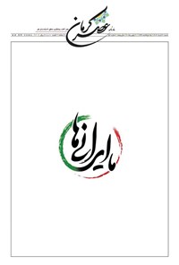 تصویر جلد کتاب ماهنامه عصر کرمان ـ شماره ۵۴ ـ شنبه ۳۱ خردادماه ۱۴۰۴