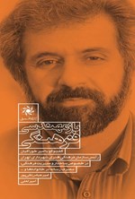 تصویر جلد کتاب بازمهندسی فرهنگی