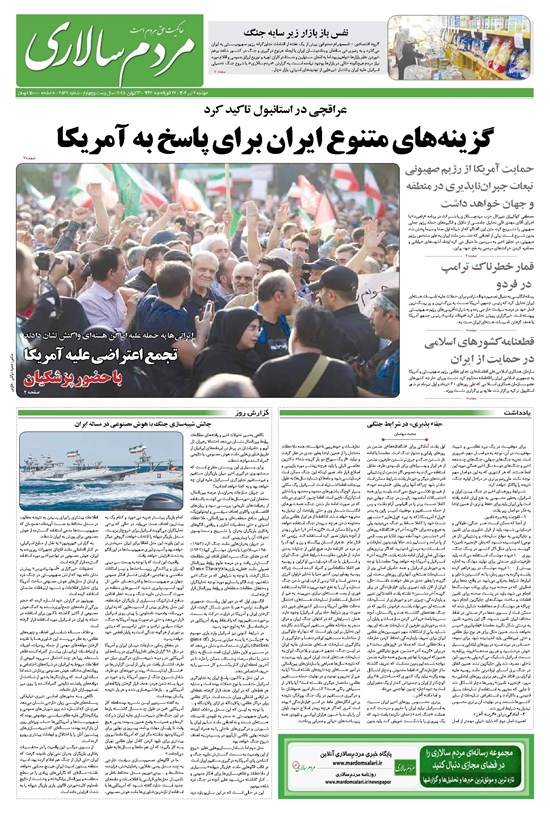 تصویر جلد کتاب مردمسالاری - دوشنبه ۲ تير ۱۴۰۴
