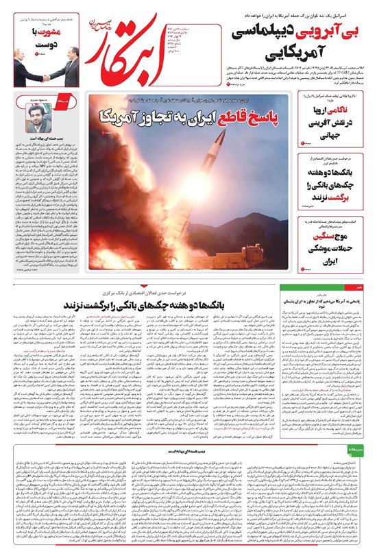 تصویر جلد کتاب ابتکار - سه شنبه ۳ تیر ۱۴۰۴