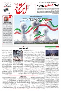 تصویر جلد کتاب ابتکار - چهارشنبه ۴ تیر ۱۴۰۴
