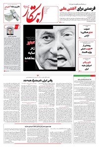 تصویر جلد کتاب ابتکار - پنج شنبه ۵ تیر ۱۴۰۴