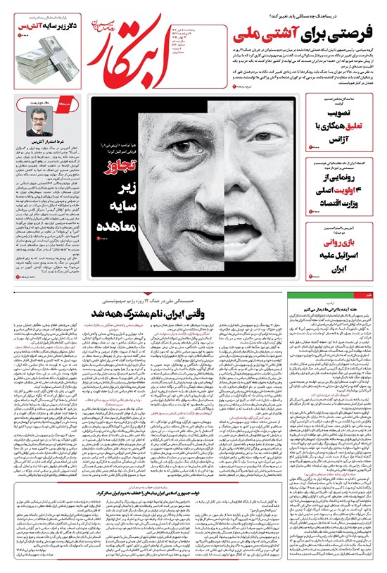 تصویر جلد کتاب ابتکار - پنج شنبه ۵ تیر ۱۴۰۴
