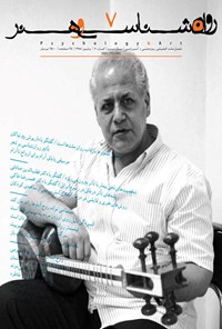 تصویر جلد کتاب فصلنامه روانشناسی و هنر ـ شماره ۷ ـ پاییز ۱۳۸۸