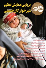 تصویر جلد کتاب هفته نامه صدای خاک ـ شماره ۲۱۹ ـ شنبه ۷ تیرماه ۱۴۰۴