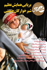 تصویر جلد کتاب هفته نامه صدای خاک ـ شماره ۲۱۹ ـ شنبه ۷ تیرماه ۱۴۰۴