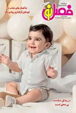 تصویر جلد کتاب مجله فصل نو ـ شماره ۳۲۵ ـ نیمه اول تیرماه ۱۴۰۴